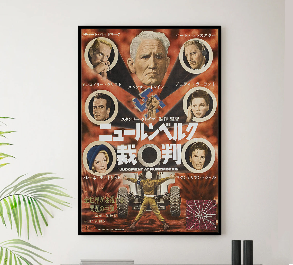 Judgment at Nuremberg 1961 - Japan - v1 - Classic Movie Poster
