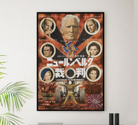 Judgment at Nuremberg 1961 - Japan - v1 - Classic Movie Poster