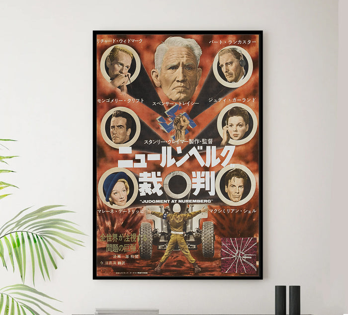Judgment at Nuremberg 1961 - Japan - v1 - Classic Movie Poster