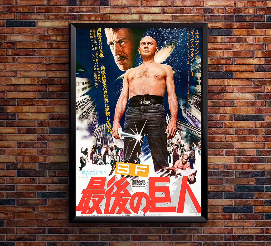 The Ultimate Warrior 1975 - Japan - v1 - Classsic Movie Poster