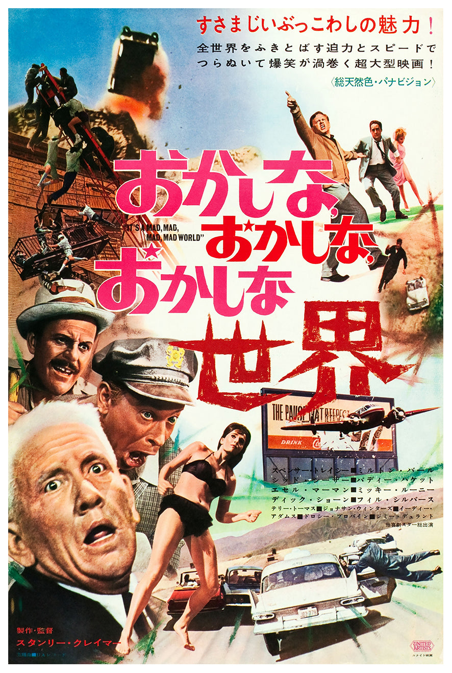 It's a Mad Mad Mad Mad World 1963 - Japan - v1 - Classic Movie Poster