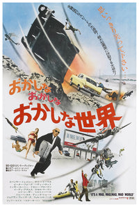 It's a Mad Mad Mad Mad World 1963 - Japan - v2 - Classic Movie Poster