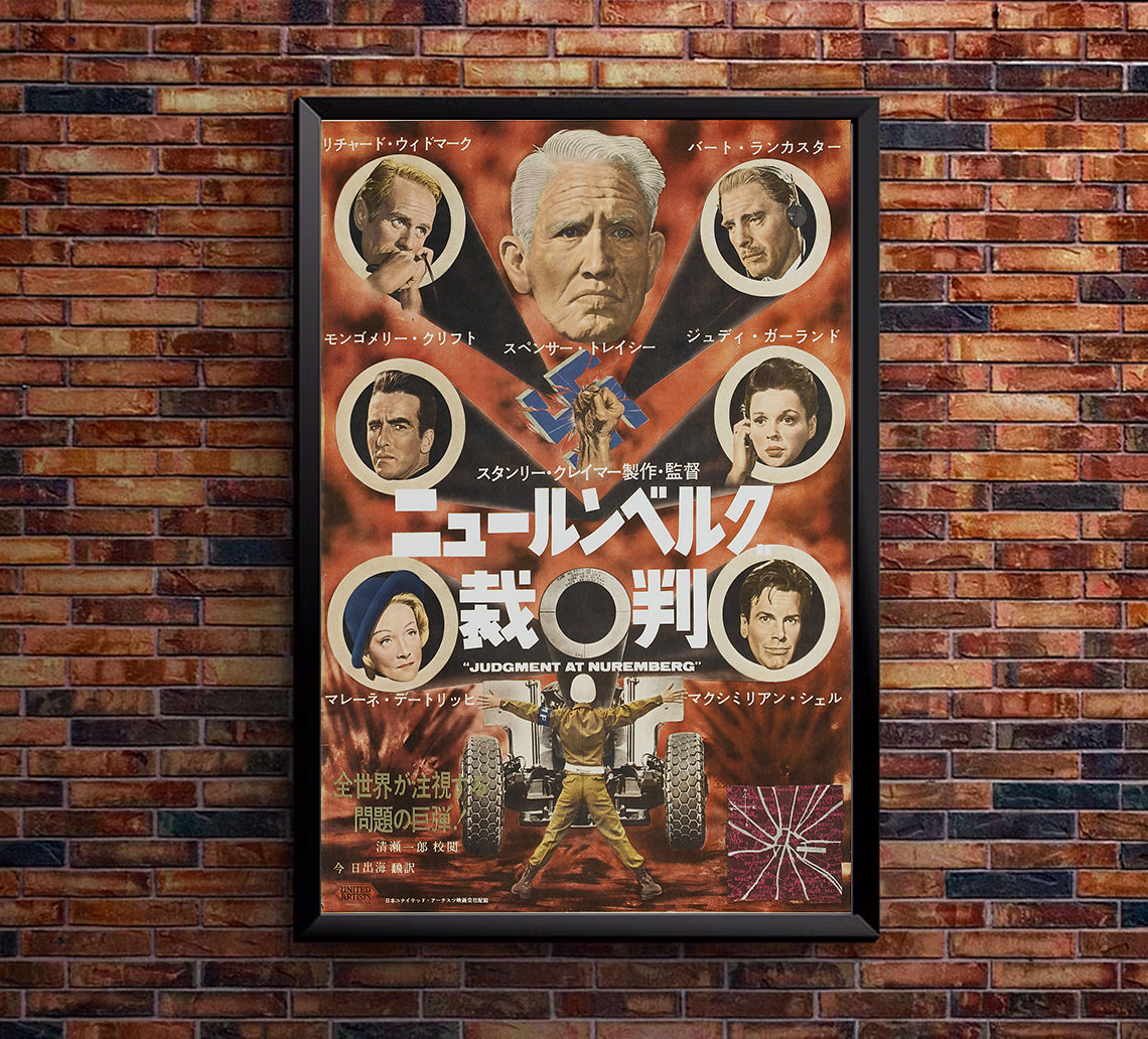 Judgment at Nuremberg 1961 - Japan - v1 - Classic Movie Poster