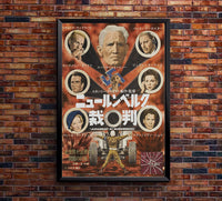 Judgment at Nuremberg 1961 - Japan - v1 - Classic Movie Poster