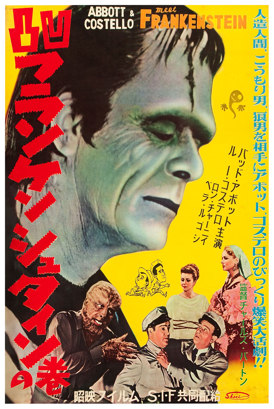 Bud Abbott Lou Costello Meet Frankenstein 1948 - Japan - v1 - Classic Movie Poster