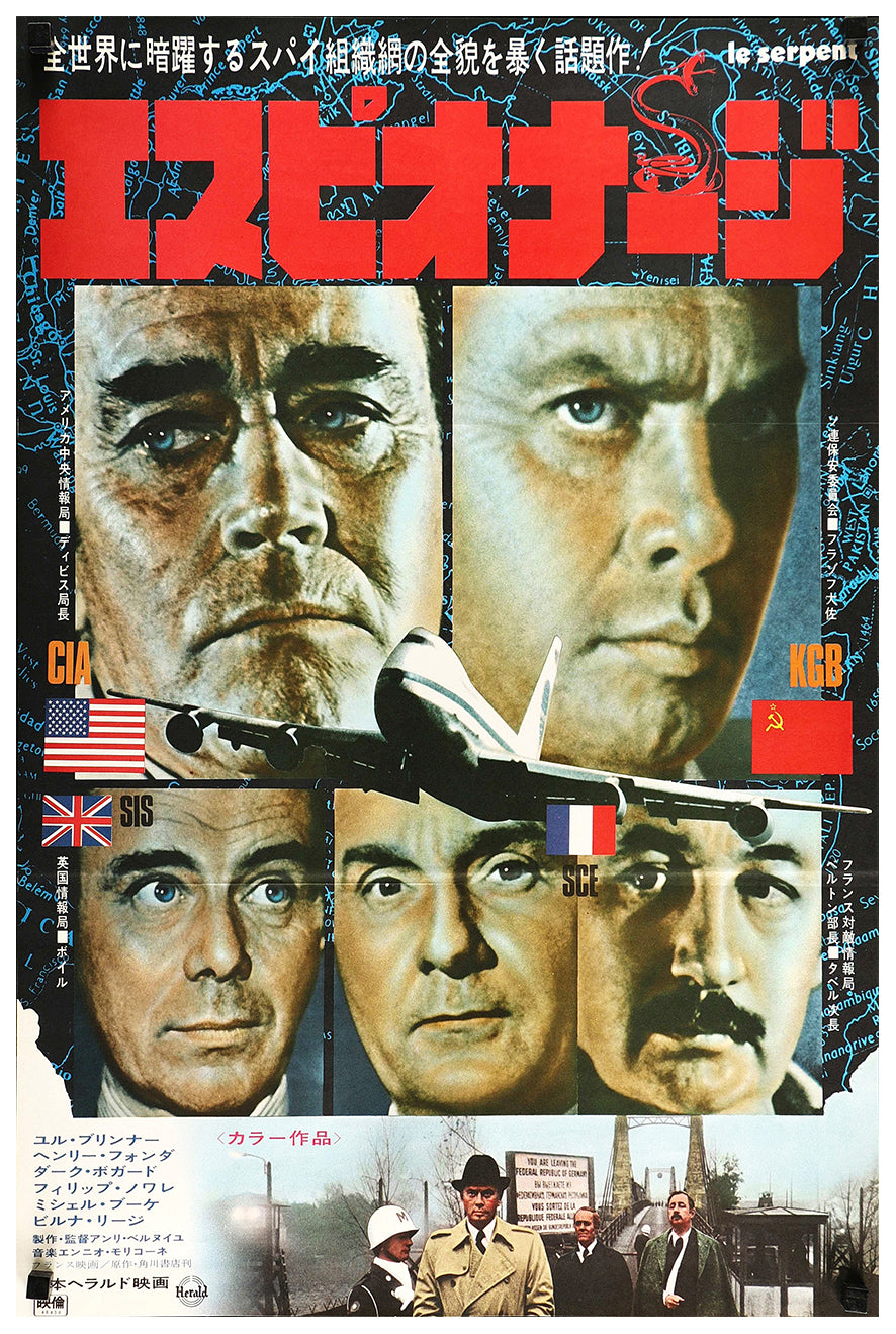 Le serpent 1973 - Japan - v1 - Classsic Movie Poster