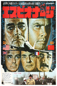 Le serpent 1973 - Japan - v1 - Classsic Movie Poster