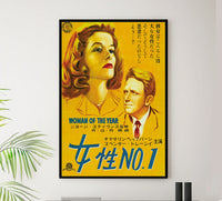 Woman of the Year 1942 - Japan - v1 - Classic Movie Poster