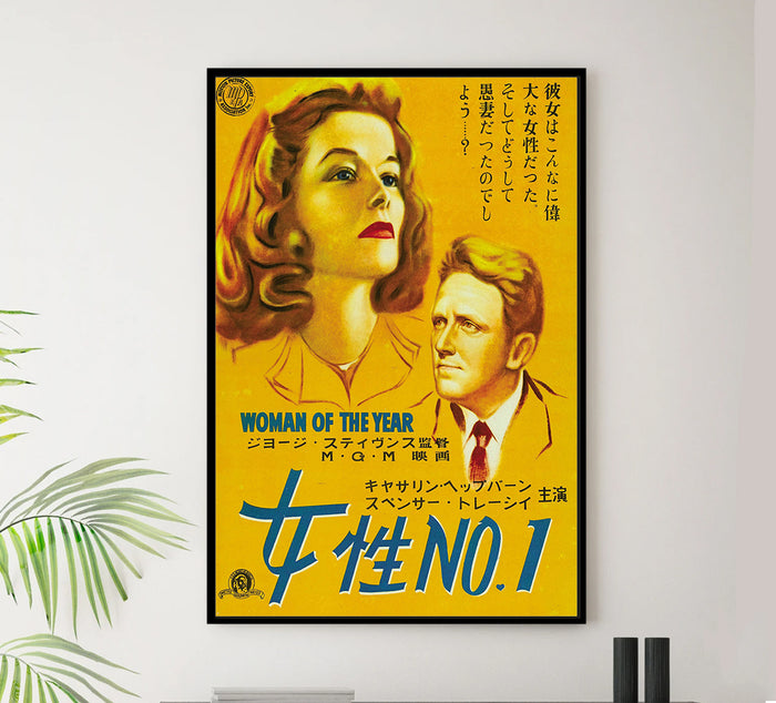 Woman of the Year 1942 - Japan - v1 - Classic Movie Poster