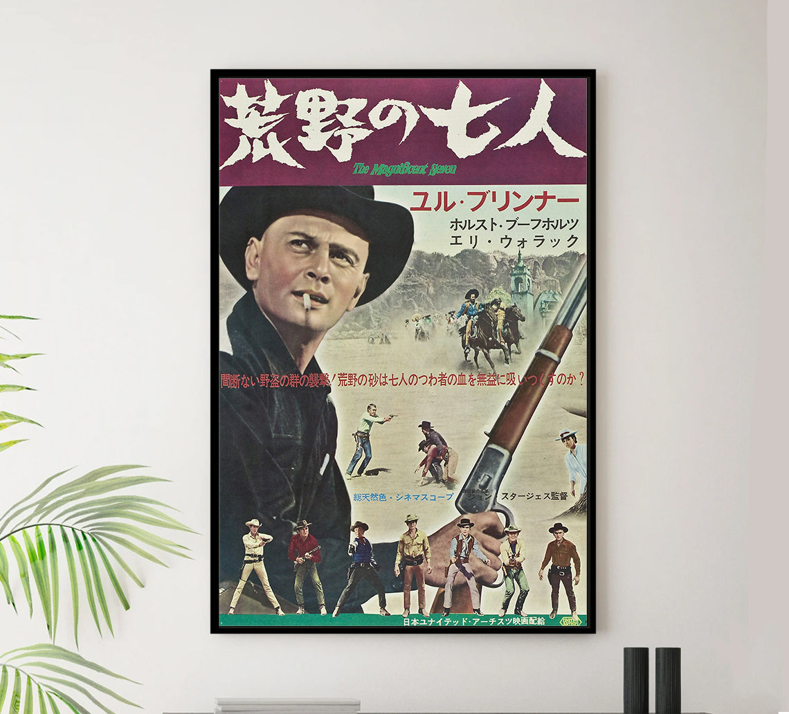 The Magnificent Seven 1960 - Japan - v2 - Classsic Movie Poster