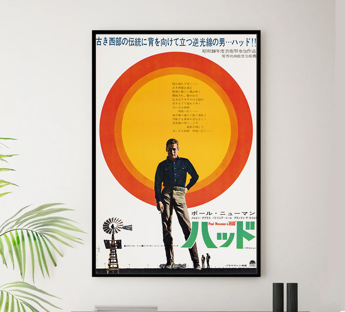 Hud 1963 - Paul Newman - Japan - Classic Movie Poster