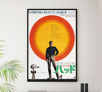 Hud 1963 - Paul Newman - Japan - Classic Movie Poster