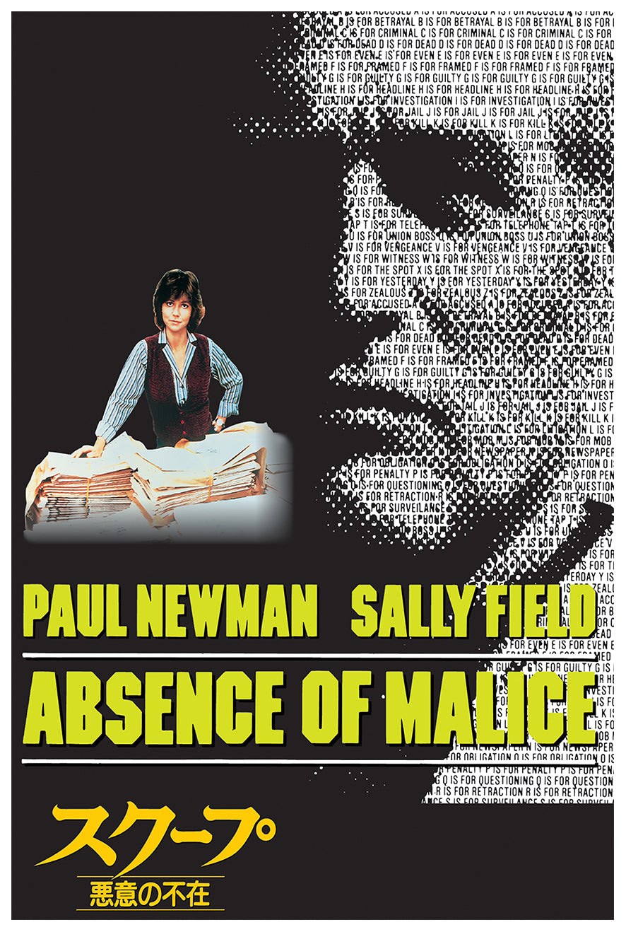 Absence of Malice 1981 - Paul Newman - Japan - Classic Movie Poster