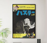 The Hustler 1961 - Paul Newman - Japan - Classic Movie Poster