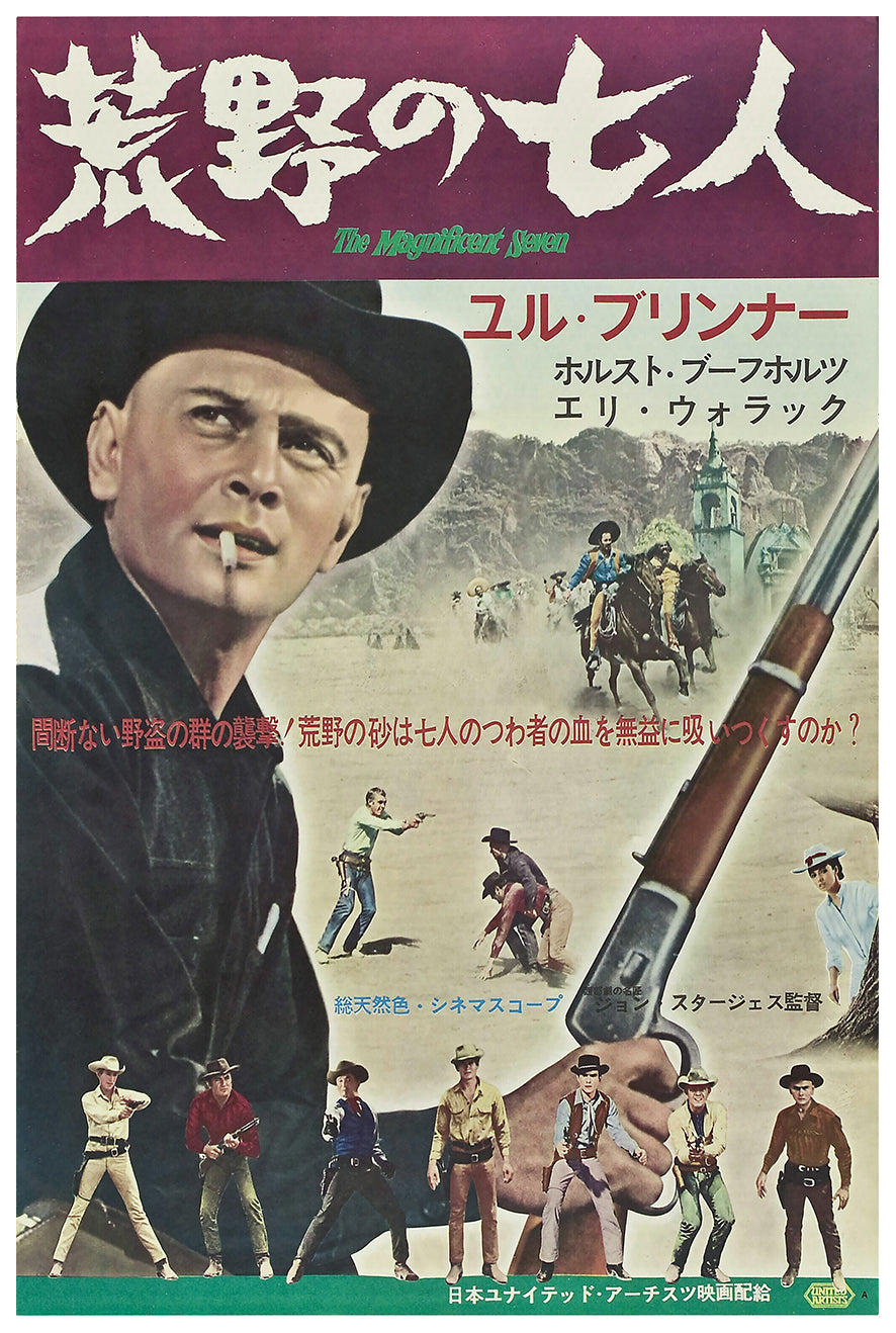 The Magnificent Seven 1960 - Japan - v2 - Classsic Movie Poster