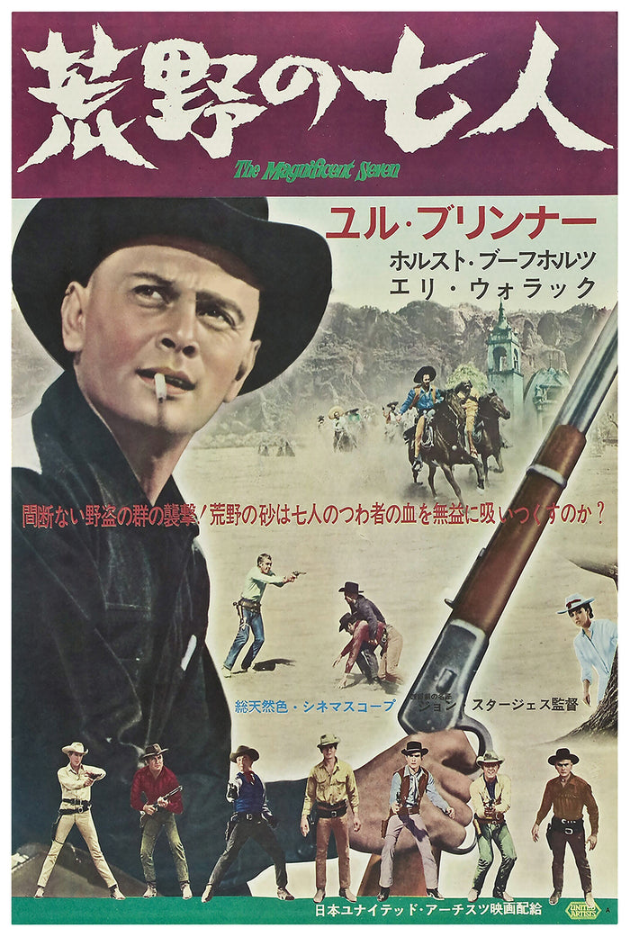 The Magnificent Seven 1960 - Japan - v2 - Classsic Movie Poster