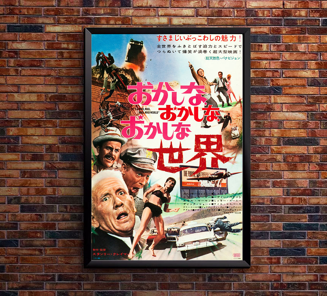 It's a Mad Mad Mad Mad World 1963 - Japan - v1 - Classic Movie Poster