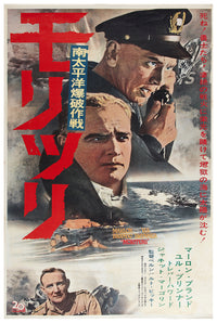 Morituri 1965 - Japan - v2 - Classsic Movie Poster