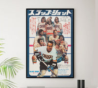 Slap Shot 1977 - Paul Newman - Japan - Classic Movie Poster