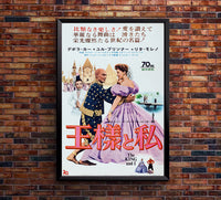 The King and I 1956 - Japan - v1 - Classsic Movie Poster