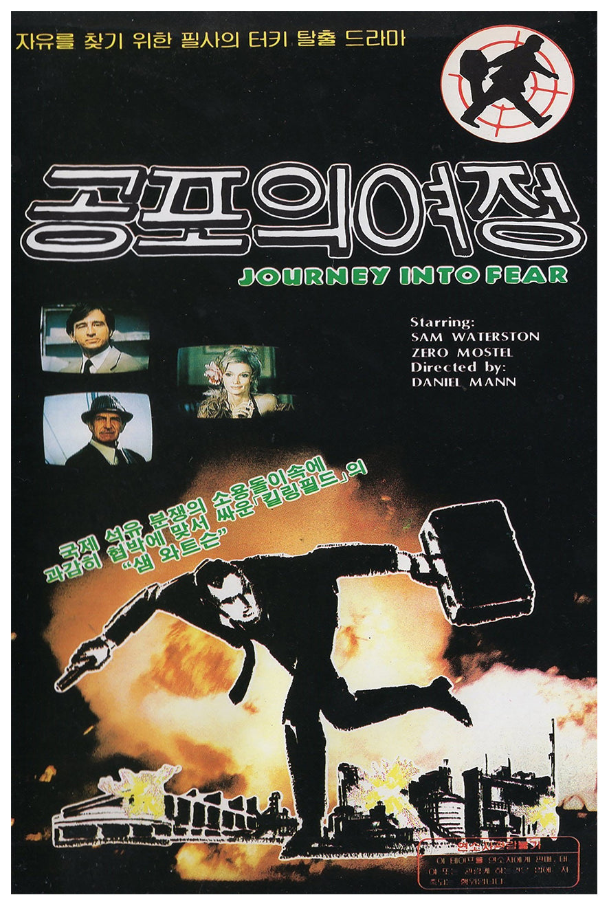 Journey Into Fear 1975 - South Korea - v1 - Classic Movie Poster