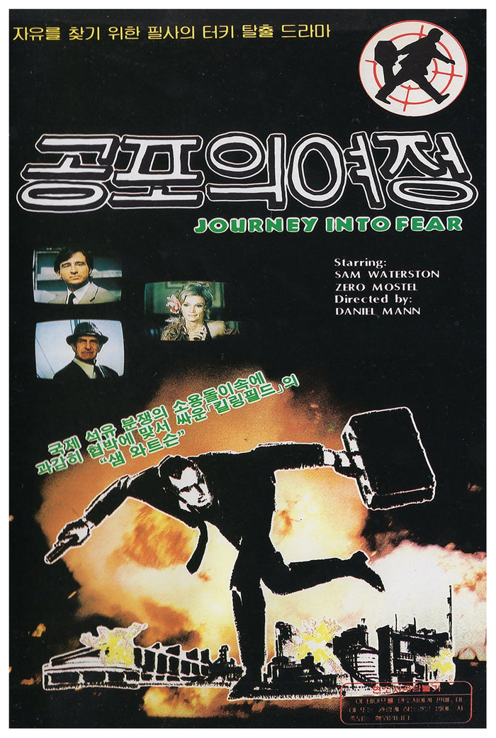 Journey Into Fear 1975 - South Korea - v1 - Classic Movie Poster