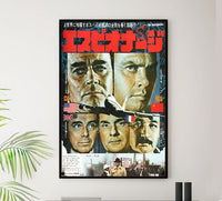 Le serpent 1973 - Japan - v1 - Classsic Movie Poster