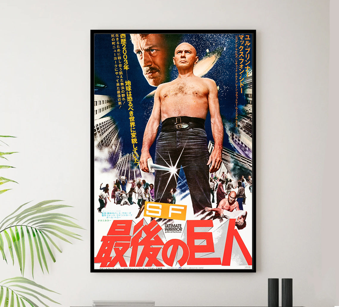 The Ultimate Warrior 1975 - Japan - v1 - Classsic Movie Poster