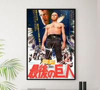 The Ultimate Warrior 1975 - Japan - v1 - Classsic Movie Poster