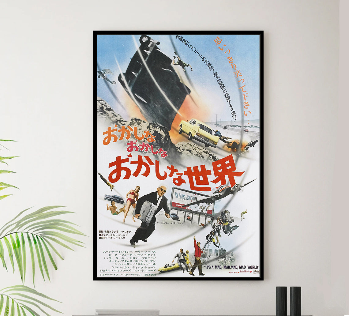 It's a Mad Mad Mad Mad World 1963 - Japan - v2 - Classic Movie Poster