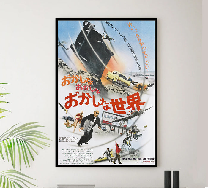 It's a Mad Mad Mad Mad World 1963 - Japan - v2 - Classic Movie Poster