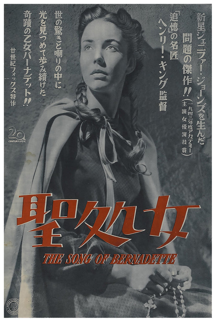 The Song of Bernadette 1943 - Japan - v1 - Classic Movie Poster