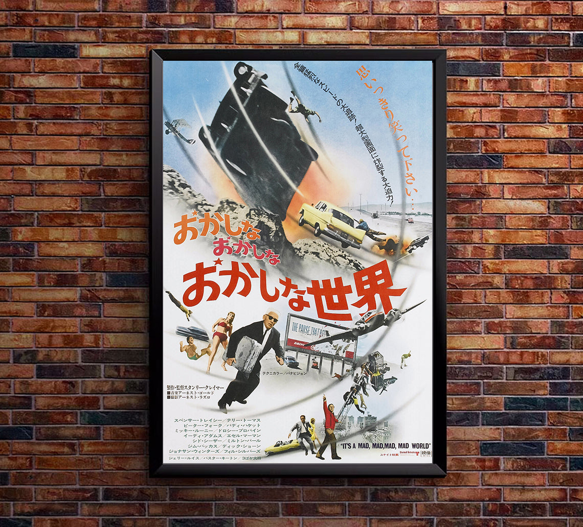 It's a Mad Mad Mad Mad World 1963 - Japan - v2 - Classic Movie Poster