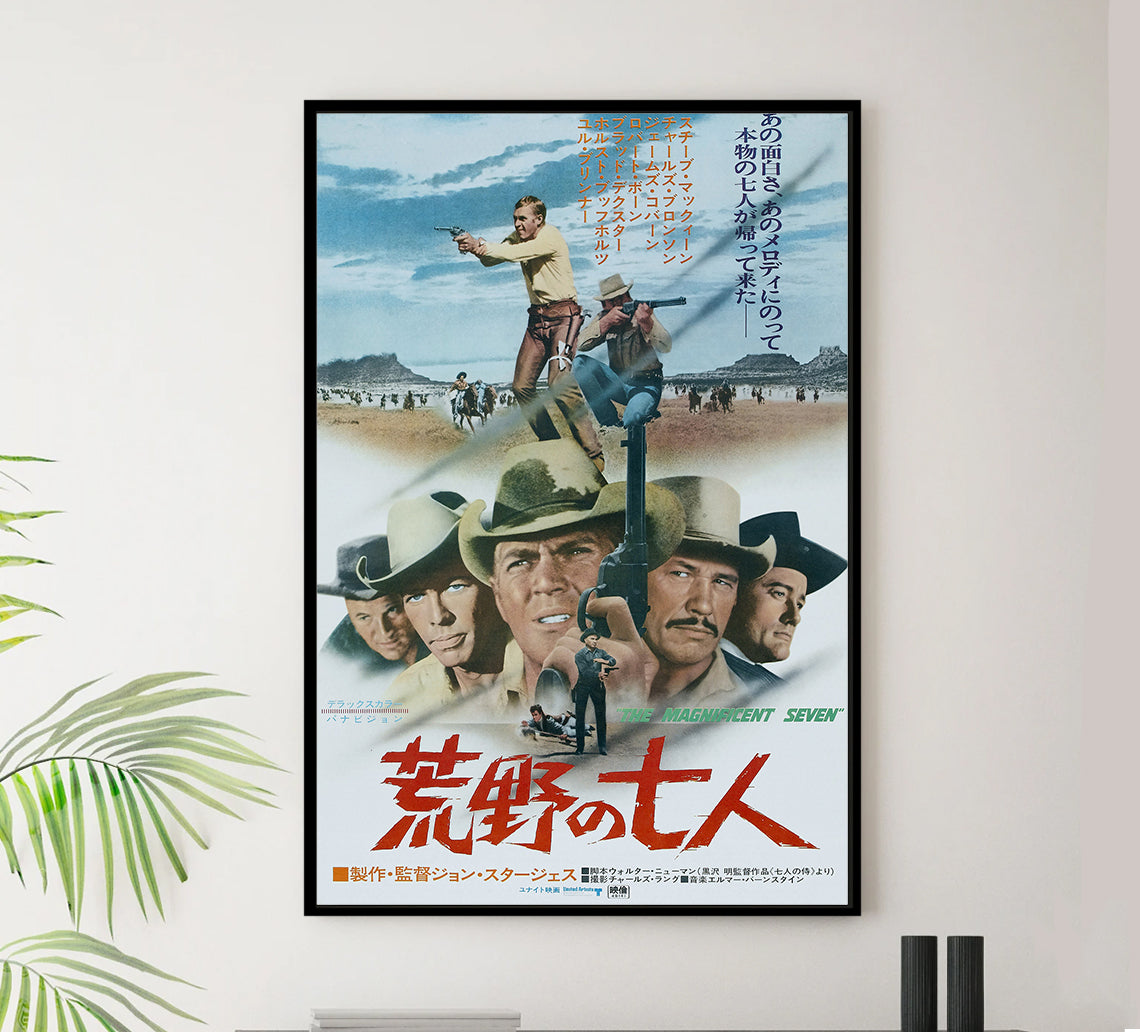 The Magnificent Seven 1960 - Japan - v1 - Classsic Movie Poster