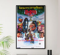 Futureworld 1976 - Thailand - v1 - Classsic Movie Poster