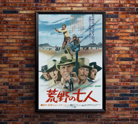 The Magnificent Seven 1960 - Japan - v1 - Classsic Movie Poster
