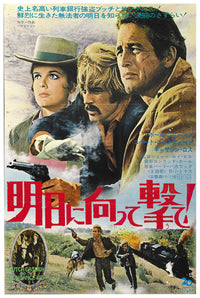 Butch Cassidy and the Sundance Kid 1969 - Paul Newman - Japan - Classic Movie Poster