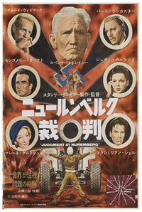 Judgment at Nuremberg 1961 - Japan - v1 - Classic Movie Poster