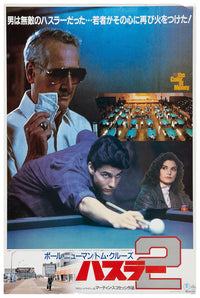 The Color of Money 1986 - Paul Newman - Japan - Classic Movie Poster