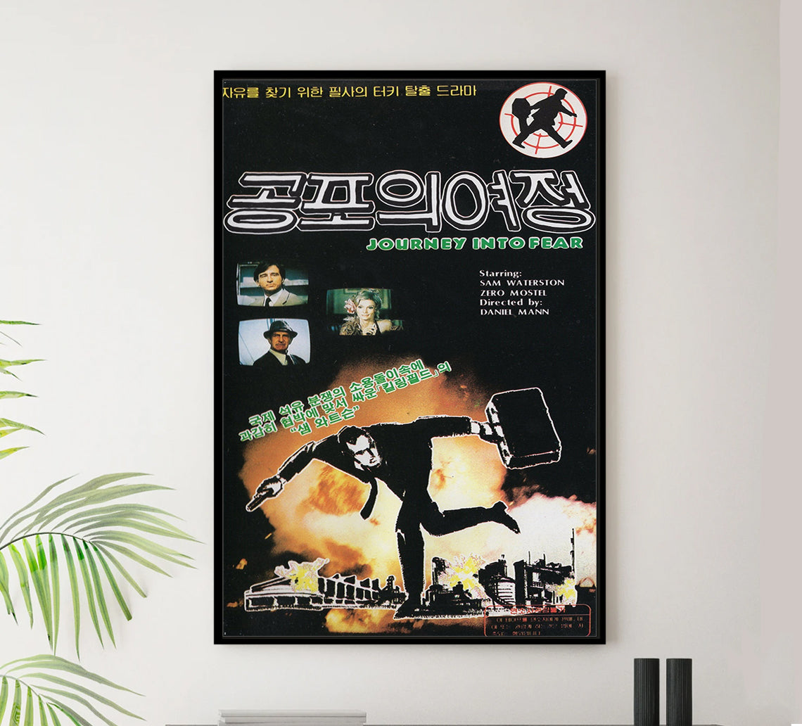 Journey Into Fear 1975 - South Korea - v1 - Classic Movie Poster