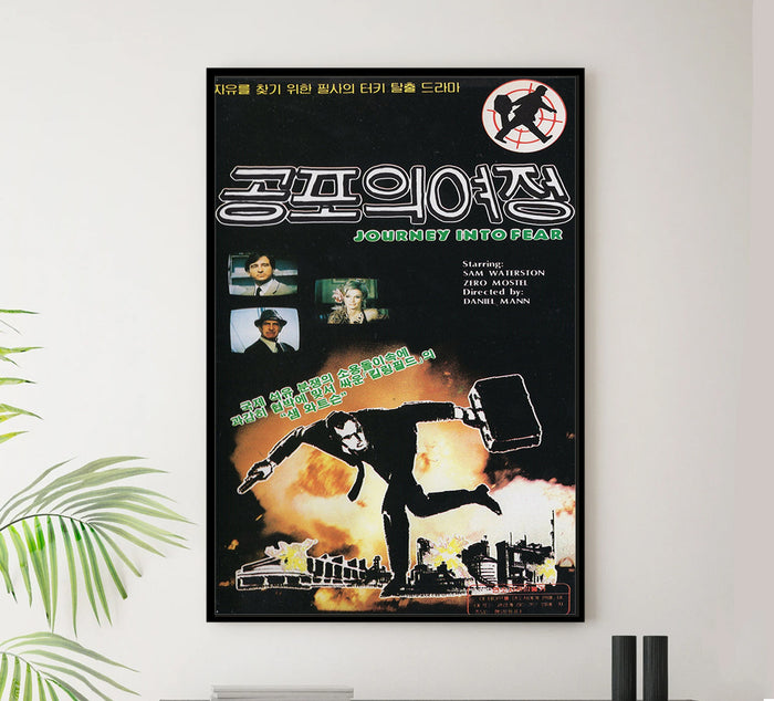 Journey Into Fear 1975 - South Korea - v1 - Classic Movie Poster