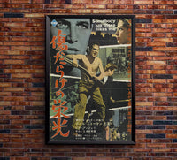 Somebody Up There Likes Me 1956 - Paul Newman - Japan - Classic Movie Poster