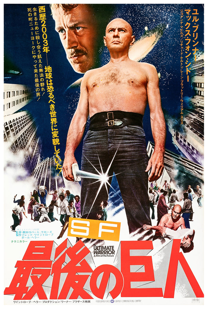 The Ultimate Warrior 1975 - Japan - v1 - Classsic Movie Poster