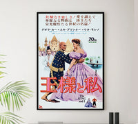 The King and I 1956 - Japan - v1 - Classsic Movie Poster