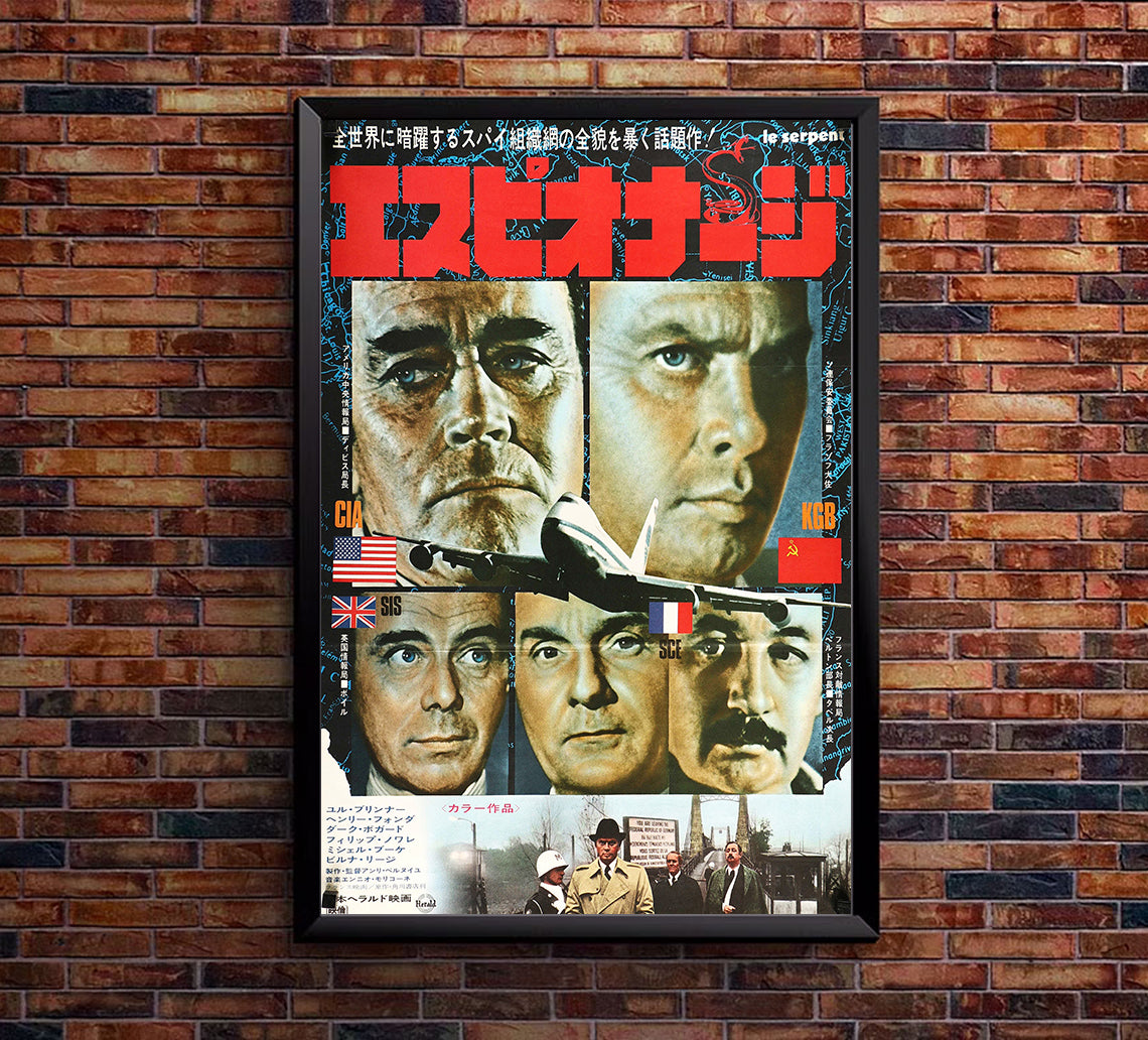 Le serpent 1973 - Japan - v1 - Classsic Movie Poster