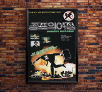 Journey Into Fear 1975 - South Korea - v1 - Classic Movie Poster