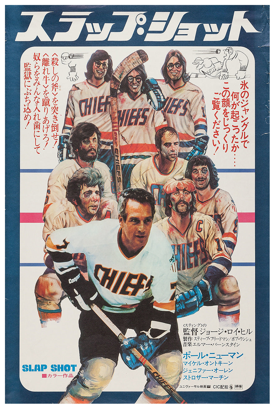 Slap Shot 1977 - Paul Newman - Japan - Classic Movie Poster