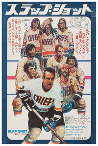 Slap Shot 1977 - Paul Newman - Japan - Classic Movie Poster