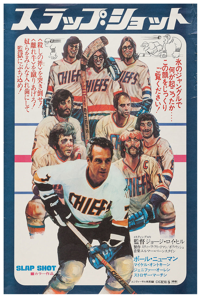 Slap Shot 1977 - Paul Newman - Japan - Classic Movie Poster