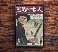 The Magnificent Seven 1960 - Japan - v2 - Classsic Movie Poster